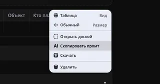 prompt-menu.png